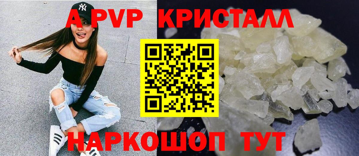 A PVP мука Нерюнгри