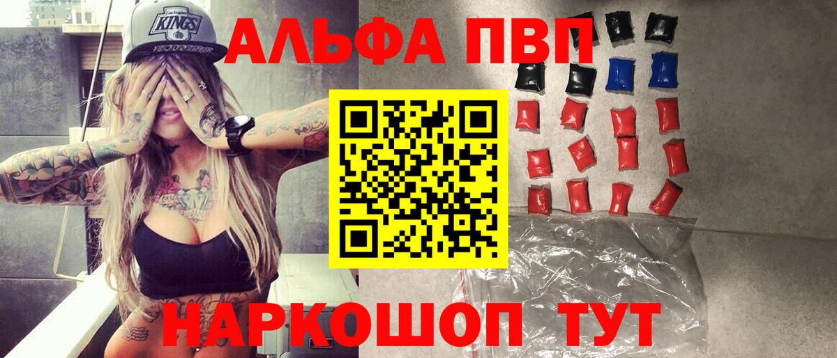 A-PVP Соль  Alfa_PVP Соль  Нерюнгри  A-PVP  Вход с VPN 