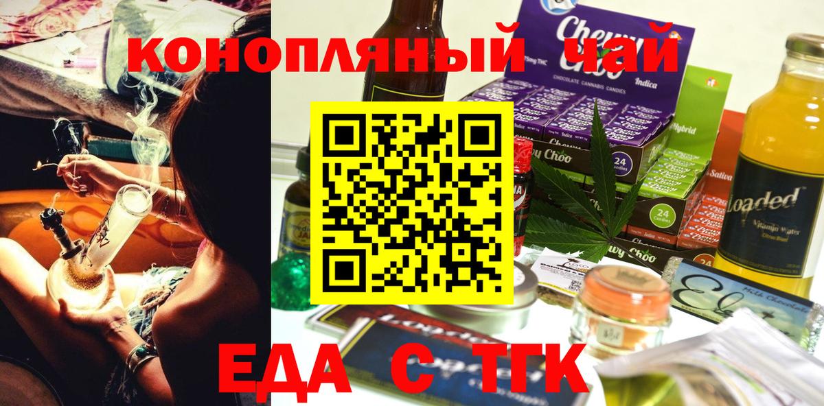 Нерюнгри  Печенье с ТГК конопля  Вход с VPN 