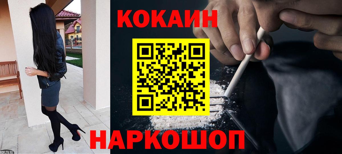 Нерюнгри  COCAIN Columbia  Вход с VPN 
