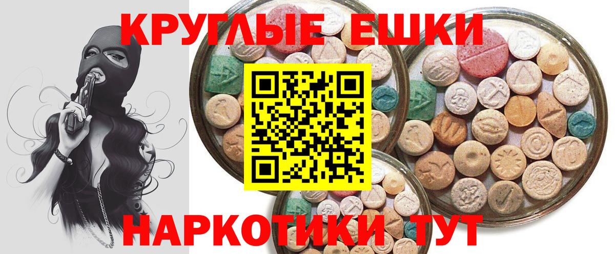Экстази таблы  Вход с VPN  ЭКСТАЗИ  ЭКСТАЗИ бентли  Нерюнгри 