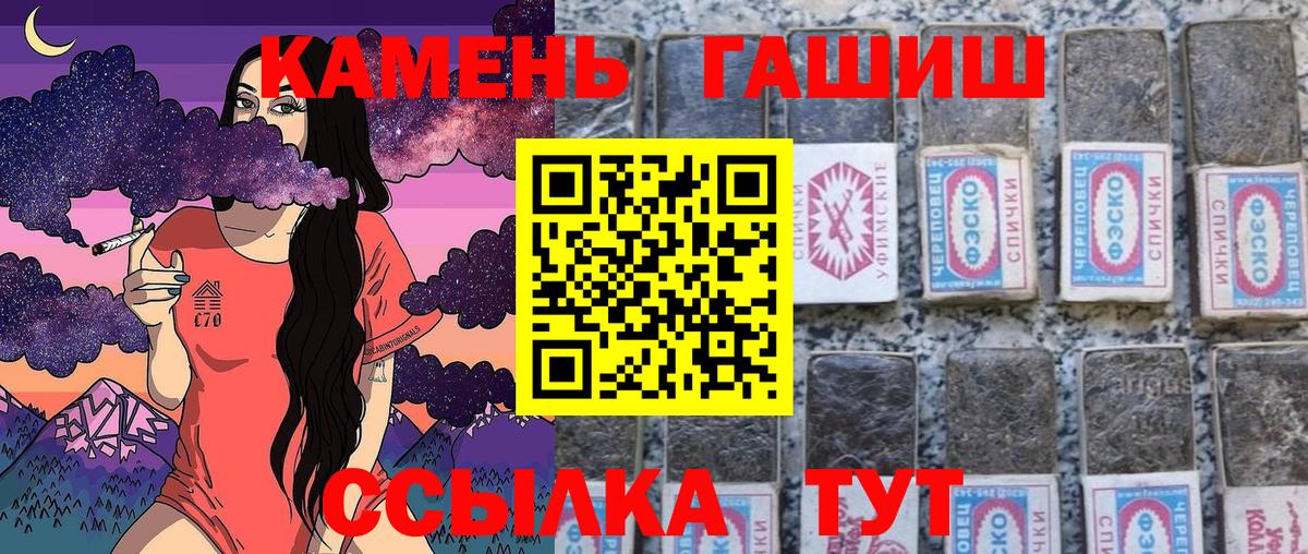 ГАШ гашик Нерюнгри