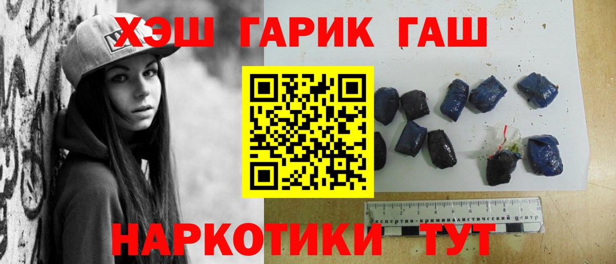 Нерюнгри  ГАШ Premium  Вход с VPN  ГАШИШ ice o lator 