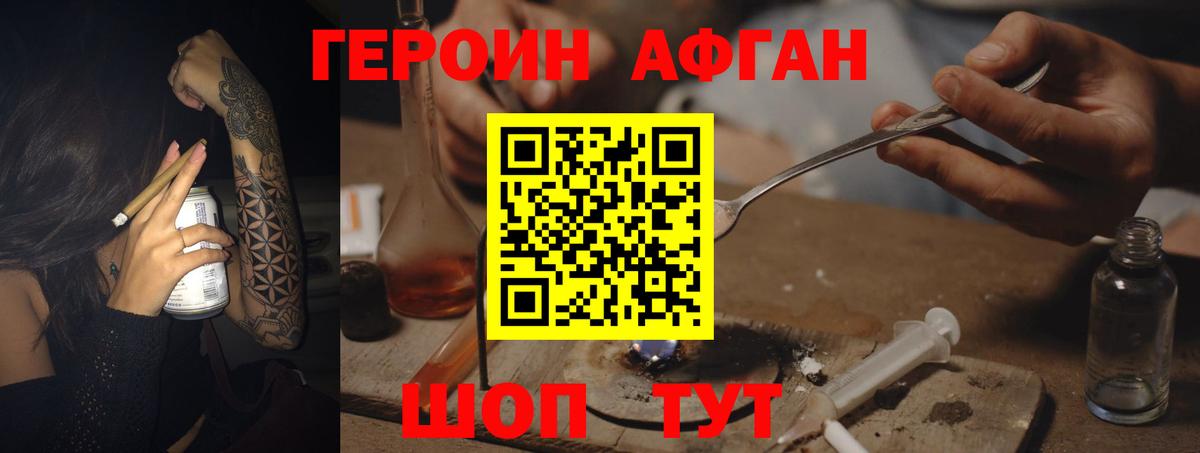 Героин гречка Нерюнгри