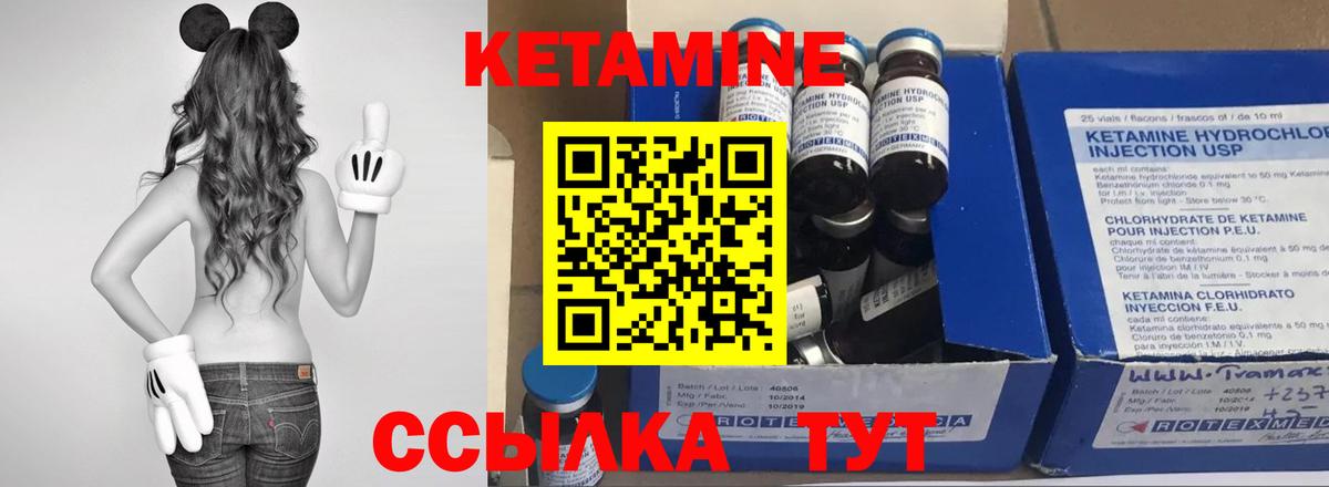 КЕТАМИН VHQ Нерюнгри