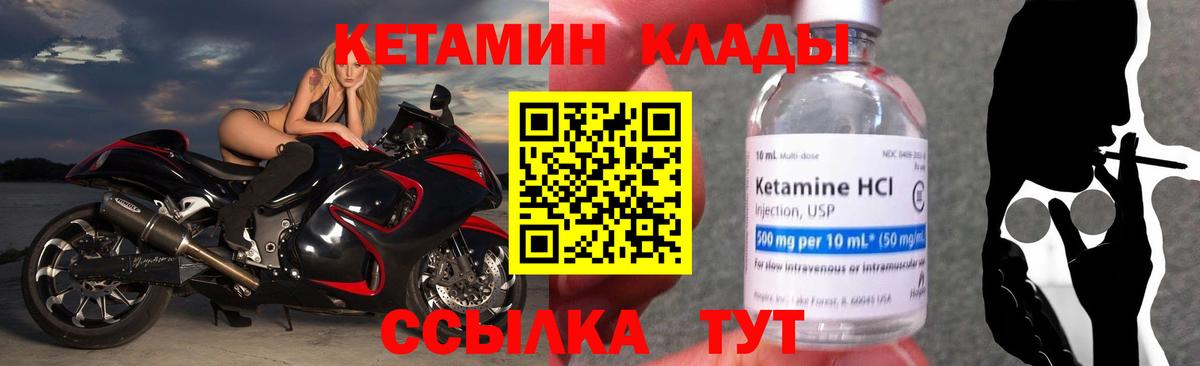 Кетамин VHQ  КЕТАМИН ketamine  Вход с VPN  Нерюнгри 