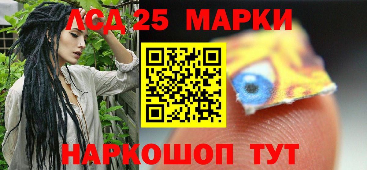 LSD-25 экстази кислота  Вход с VPN  Лсд 25 экстази ecstasy  Лсд 25 экстази  Нерюнгри 