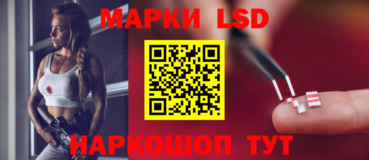 LSD-25 экстази ecstasy Нерюнгри