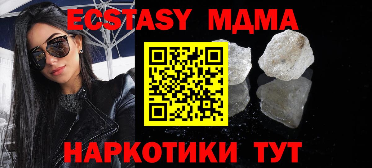 МДМА молли  Вход с VPN  Нерюнгри 