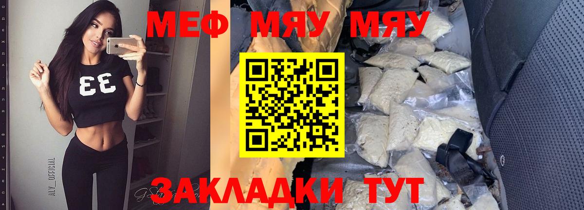 МЕФ  Нерюнгри