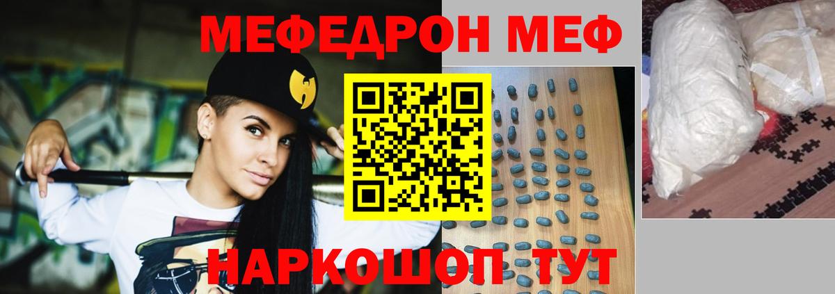 Нерюнгри  МЕФ mephedrone  Мефедрон мука  Вход с VPN 