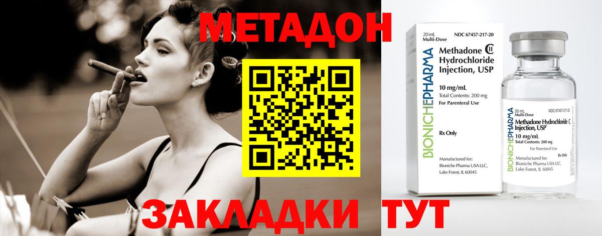 МЕТАДОН белоснежный Нерюнгри
