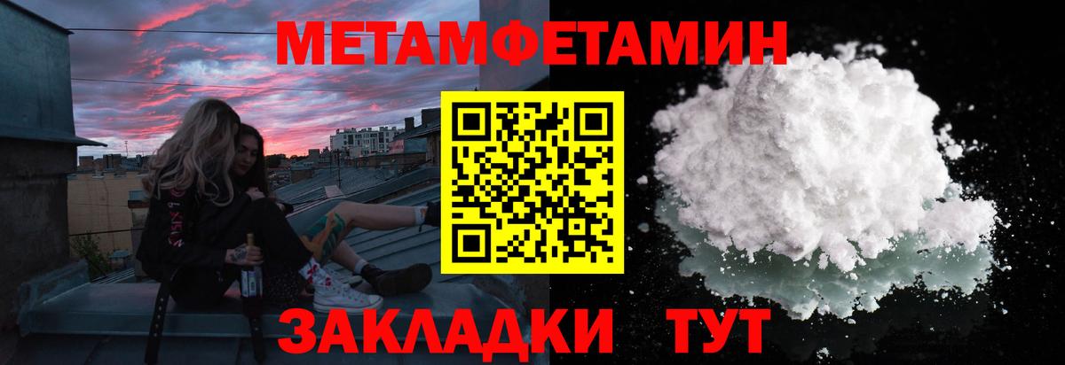Первитин винт  Вход с VPN  Нерюнгри  Первитин винт 